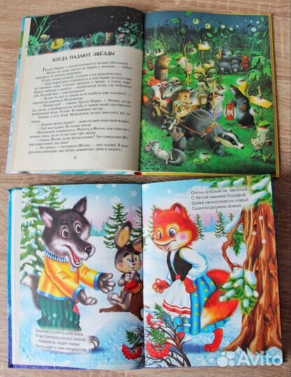 Детские книги пакетом