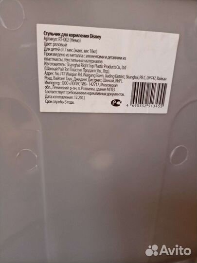 Стульчик для кормления