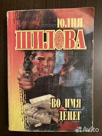 Книги Юлии Шиловой
