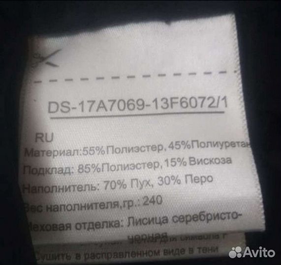 Пуховик женский зимний