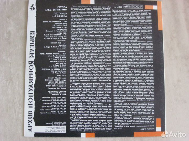 LED Zeppelin, Genesis, Procol Harum