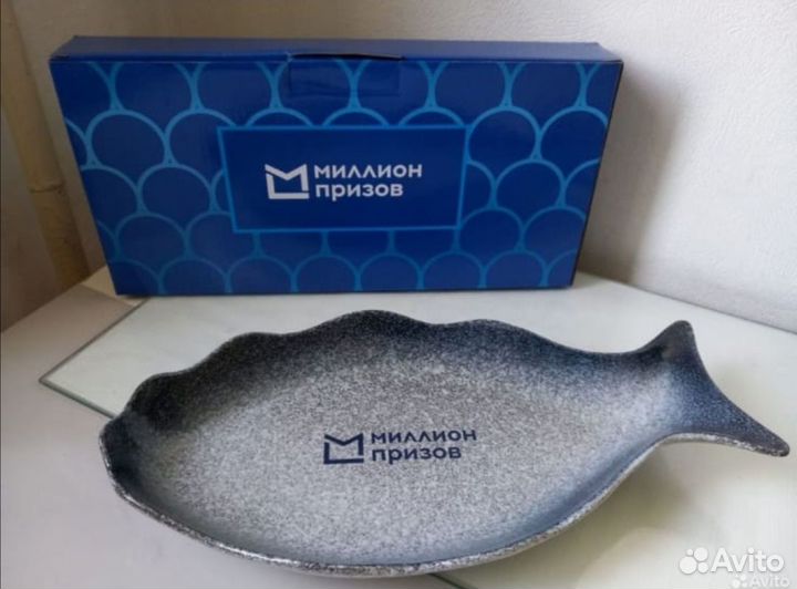 Рыбная тарелка миллион призов обмен