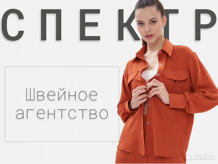 Пошив одежды оптом, швейное производство