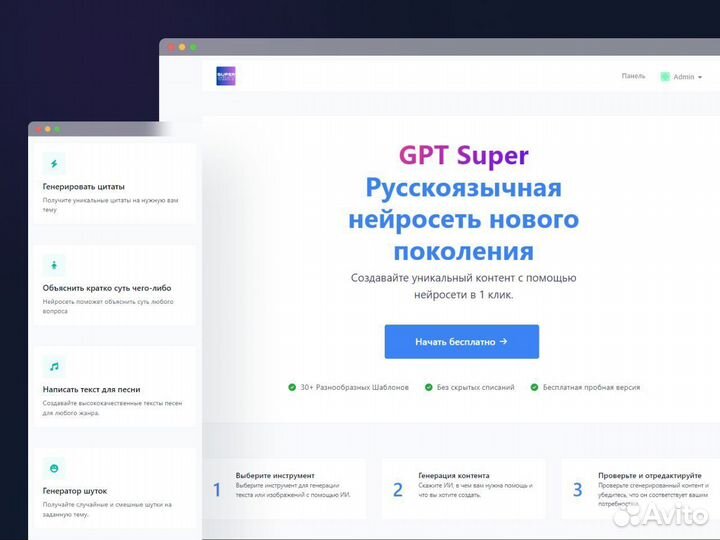 Готовый сайт Chat GPT4 + Midjourney для заработка