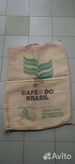 Мешки джутовые