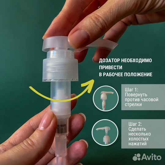 Дозатор помпа для шампуня, бальзама, жидкого мыла