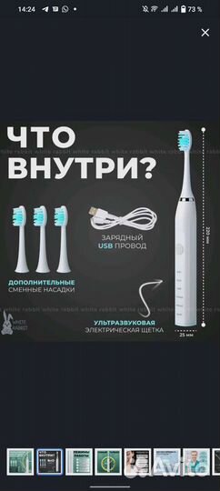 Ультразвуковая Зубная щетка