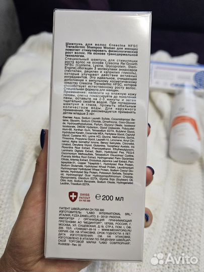 Шампунь Estel, Lador, Crescina