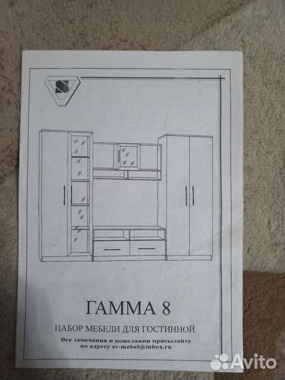 Стенка в гостиную гамма-8