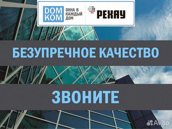 Алюминиевые окна