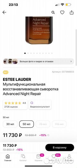 Estee lauder advanced night repair сыворотка