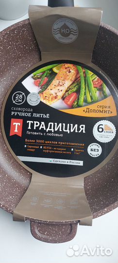 Сковорода Традиция Доломит литая 28 см
