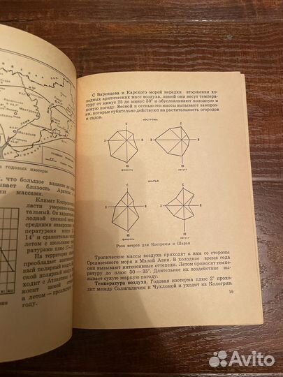 География костромской области 1965 год