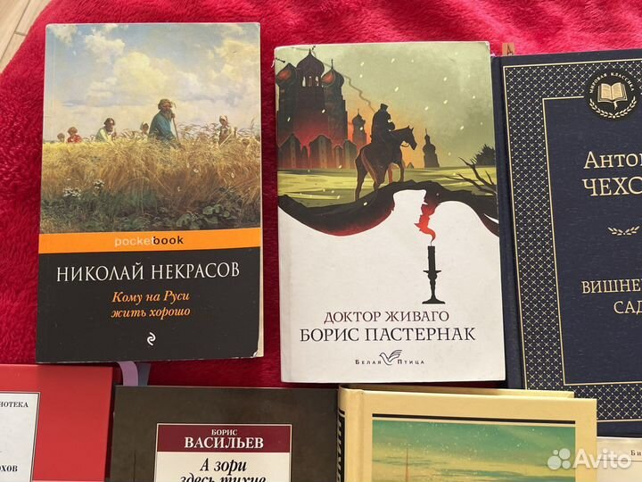 Книги русская литература