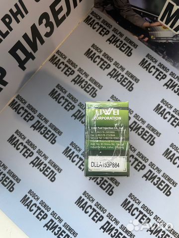 Распылитель dlla153P884