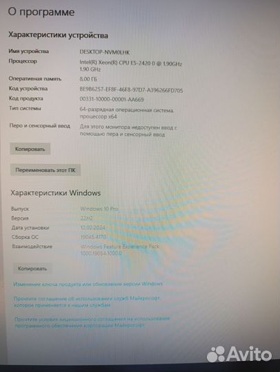 Материнская плата с процессором, коплект