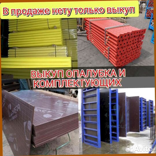 Замок для оплубки