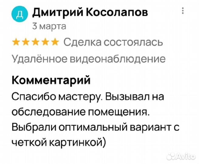 Камера видеонаблюдения с установкой