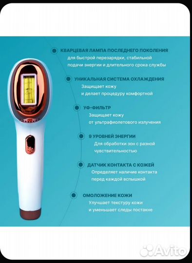 Фотоэпилятор D'Evi Skin Pro