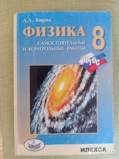 Задачники по физике