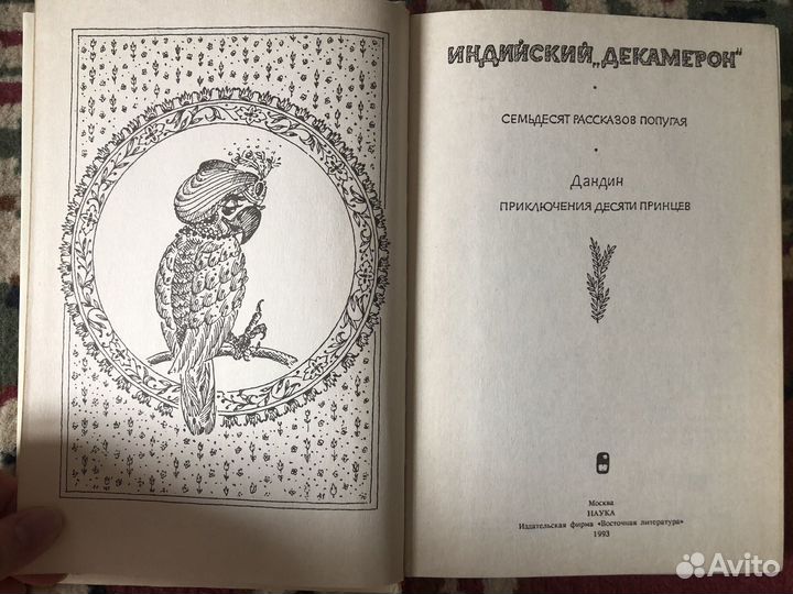 Памятники литературы разных стран и др (А4)