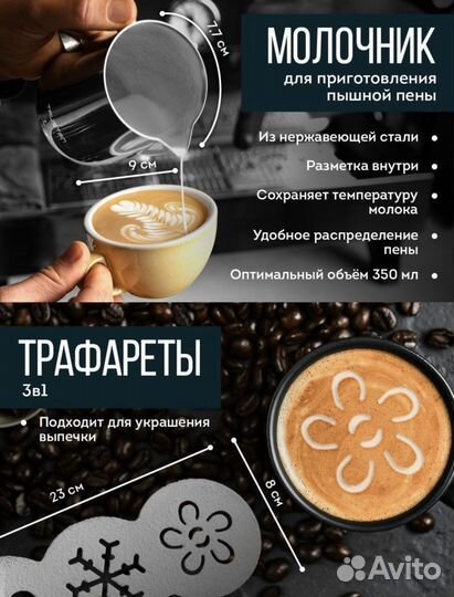 Набор кофемана