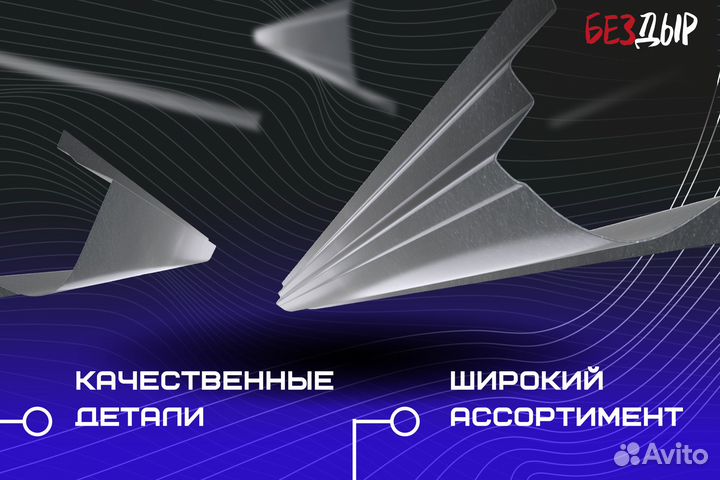 Ремонтный порог Honda CR-V 2 левый