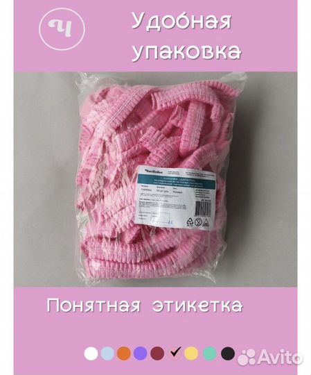 Шапочки одноразовые