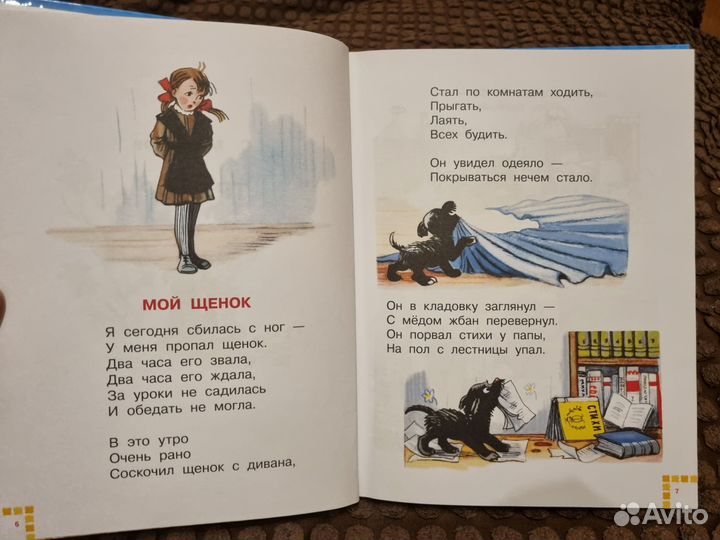 Стихи в картинках