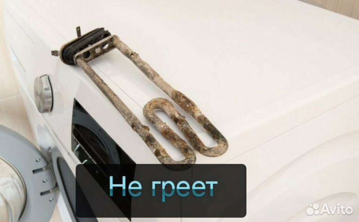 Ремонт стиральных машин и Холодильников Болохово