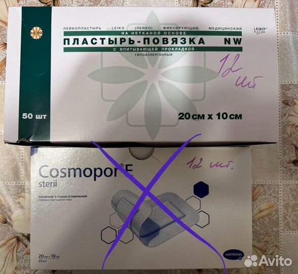 Пластырь cosmopor E (Космопор Е) пластырь-повязка