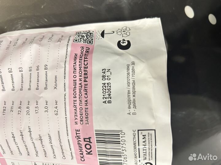 Корм для котят Perfect Fit