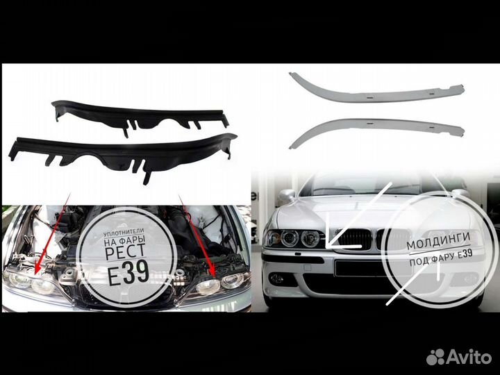 Аксессуары для BMW E39 E53 E38 E46 E60