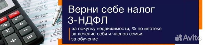 Декларация 3 НДФЛ