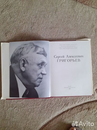 Фотоальбомы большого формата-художник Григорьев