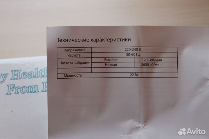 Продается электромассажер