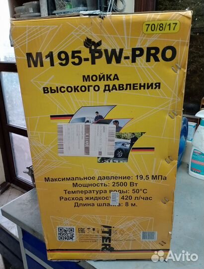 Мойка высокого давления huter w195 pro