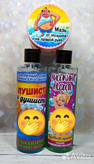 Мужской подарочный набор с юмором