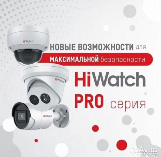 HiWatch ANR NVR в крым
