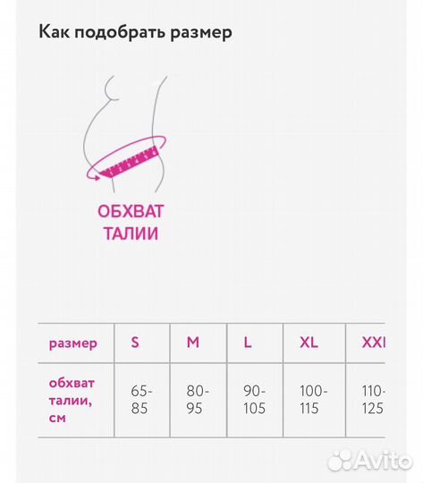 Бандаж для беременных Orto L