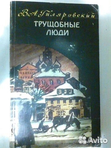 Быков,Магауин, Кожевников,Бичер -Стоу,Пастернак