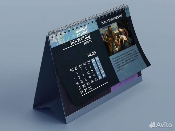 Календари с логотипом и дизайнерские - Доставка