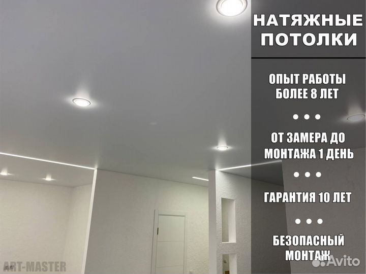 Натяжные потолки
