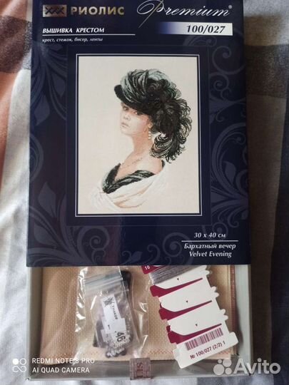 Набор для вышивания крестом риолис премиум 100/027