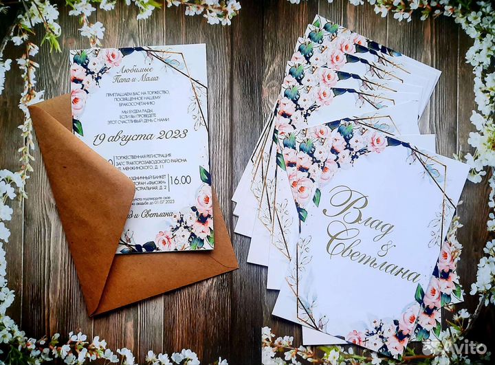 Свадебные пригласительные