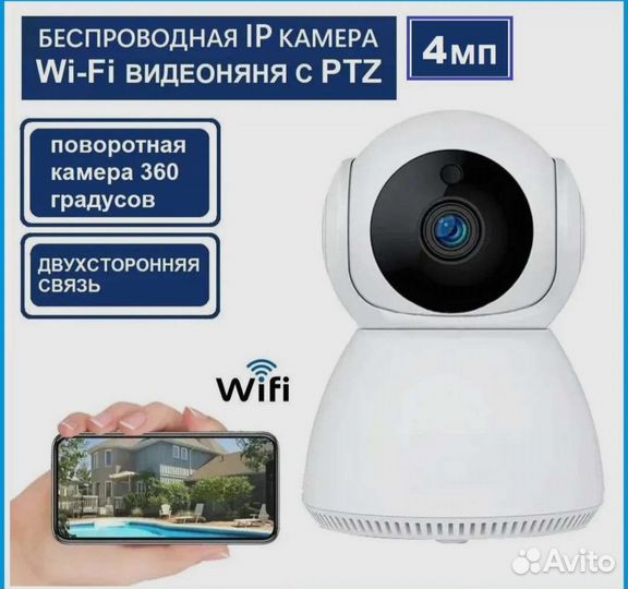 Камера видеонаблюдения Wi-Fi