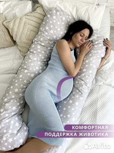 NatureBaby подушка для беременных анатомическая