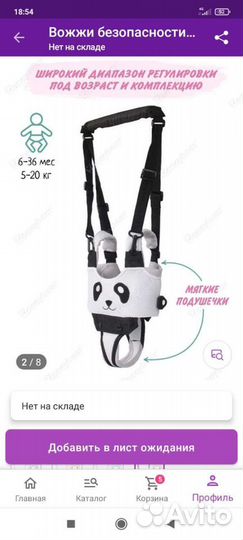 Вожжи безопасности детям для обучения ходьбе