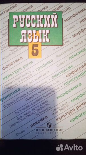 Учебники русский язык, литература