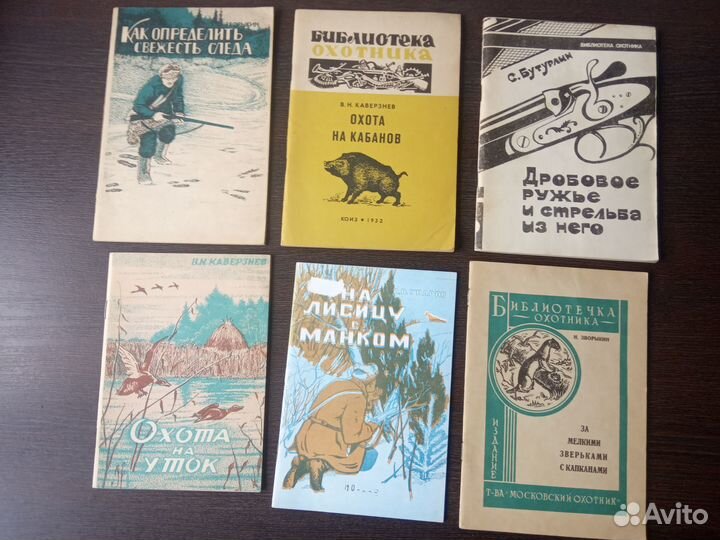 Книги по охоте